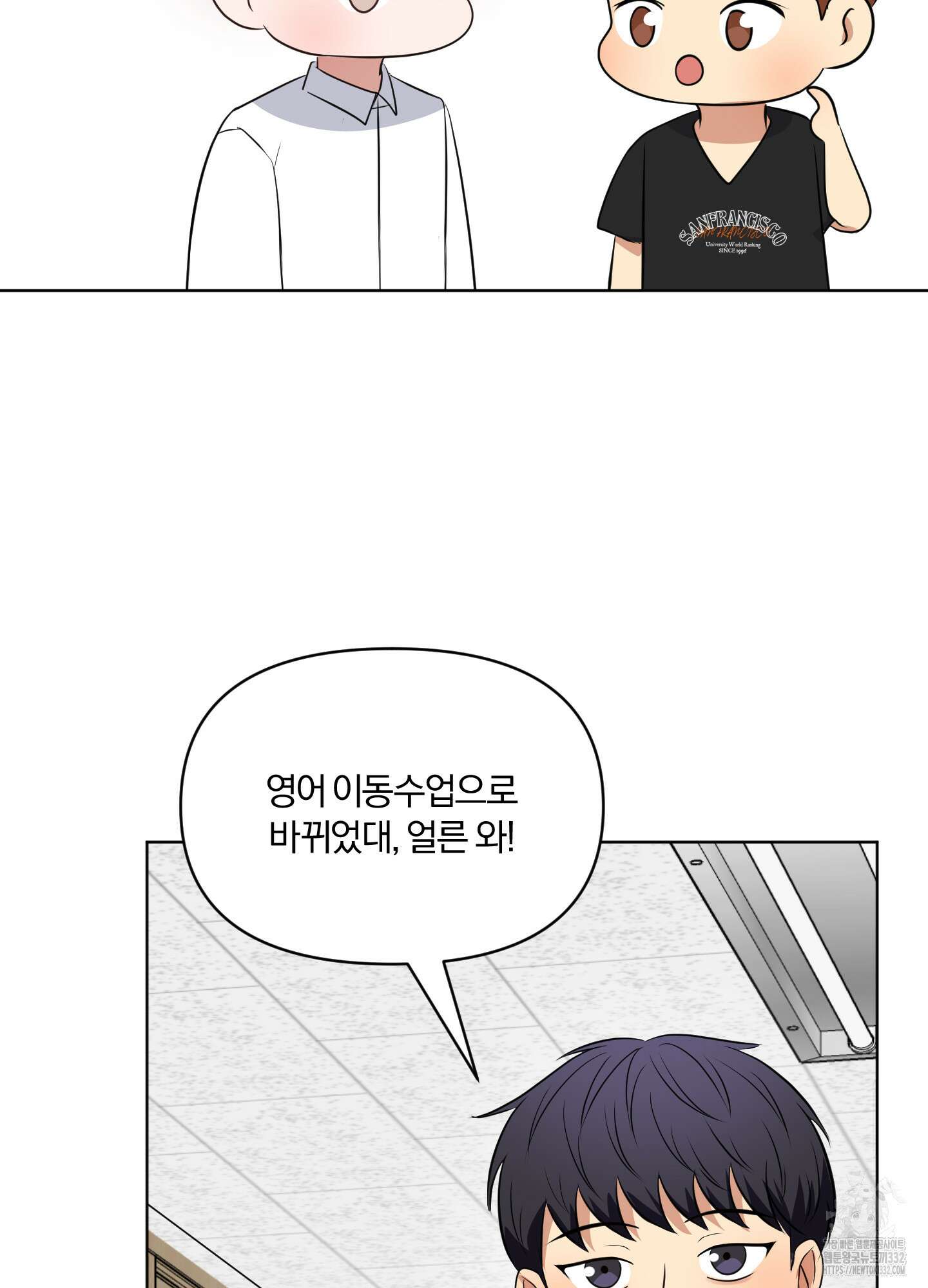사계전선 12화 3