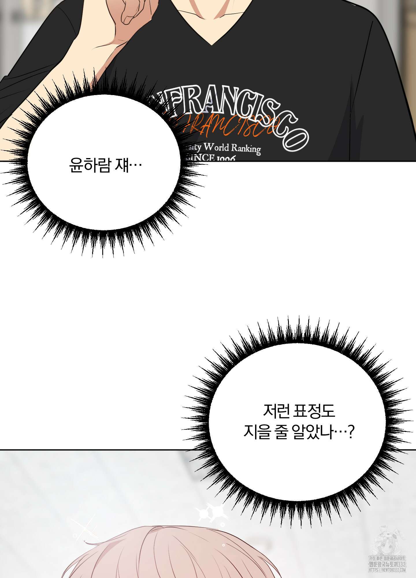 사계전선 12화 7