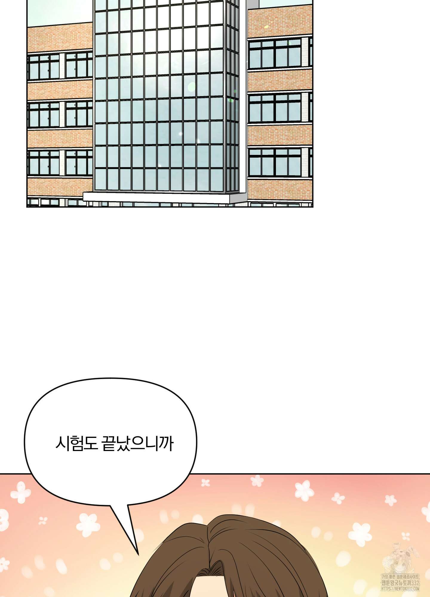 사계전선 12화 11