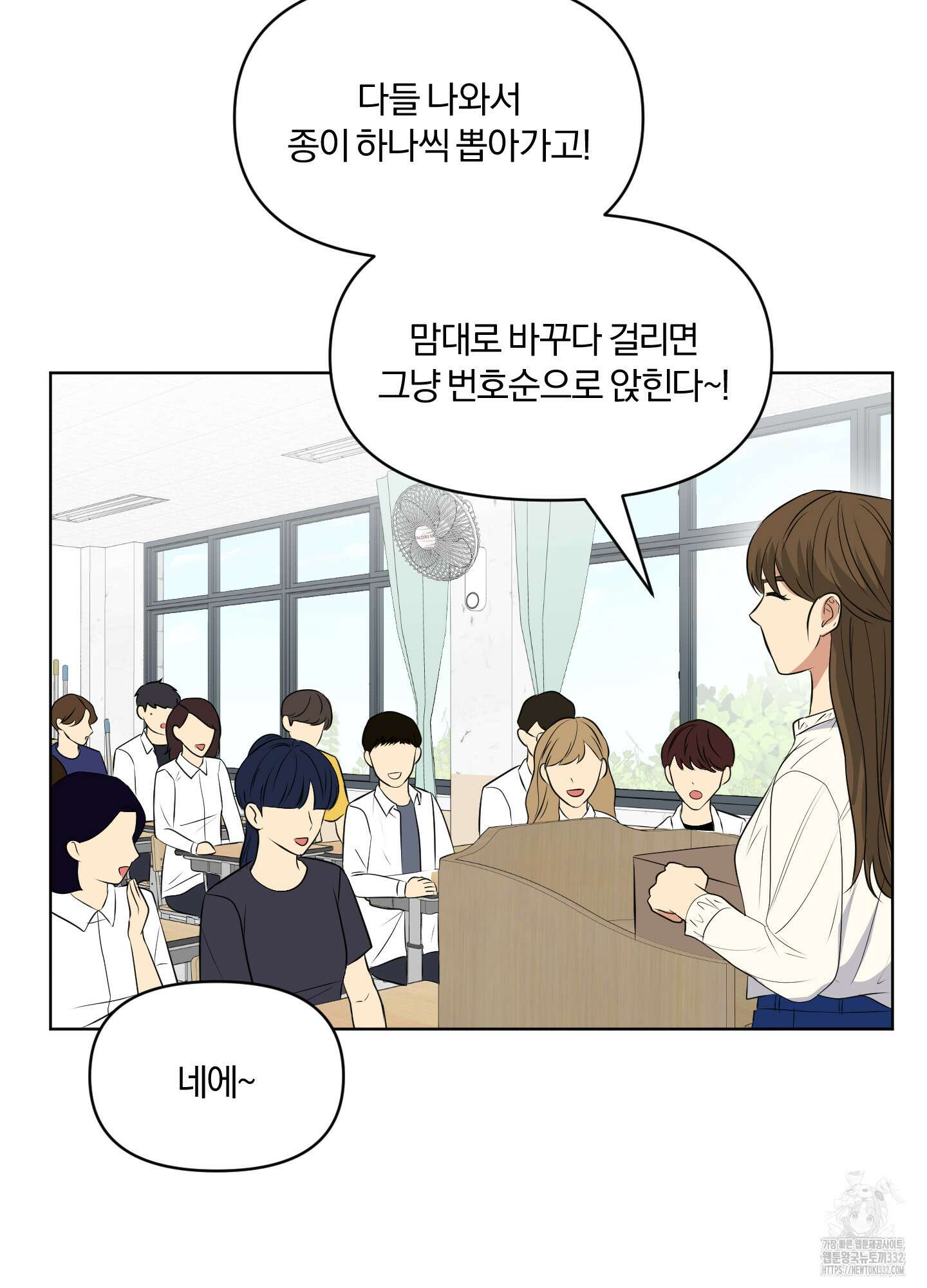 사계전선 12화 13