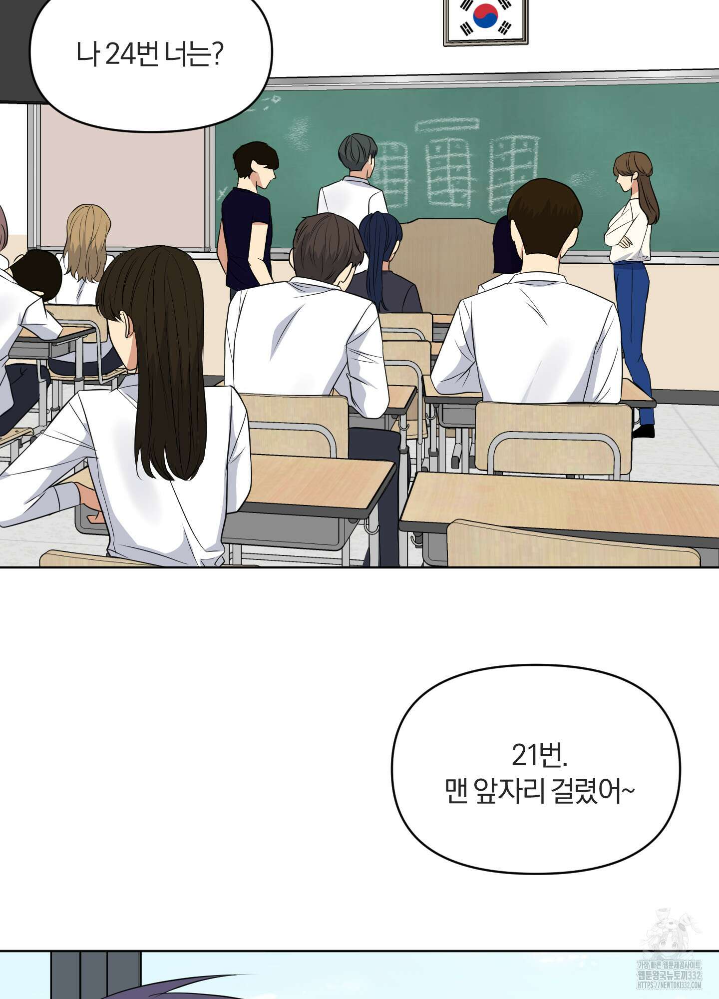 사계전선 12화 16