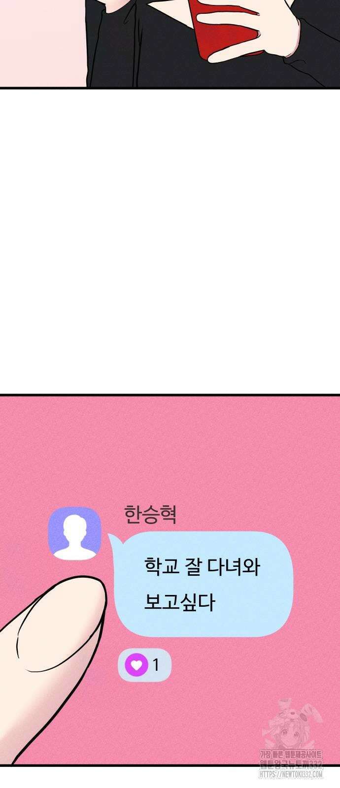 친애하는 연서 8화 4