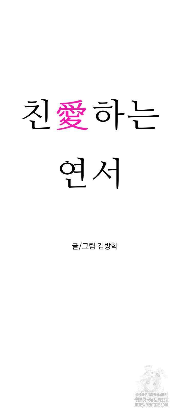 친애하는 연서 8화 10