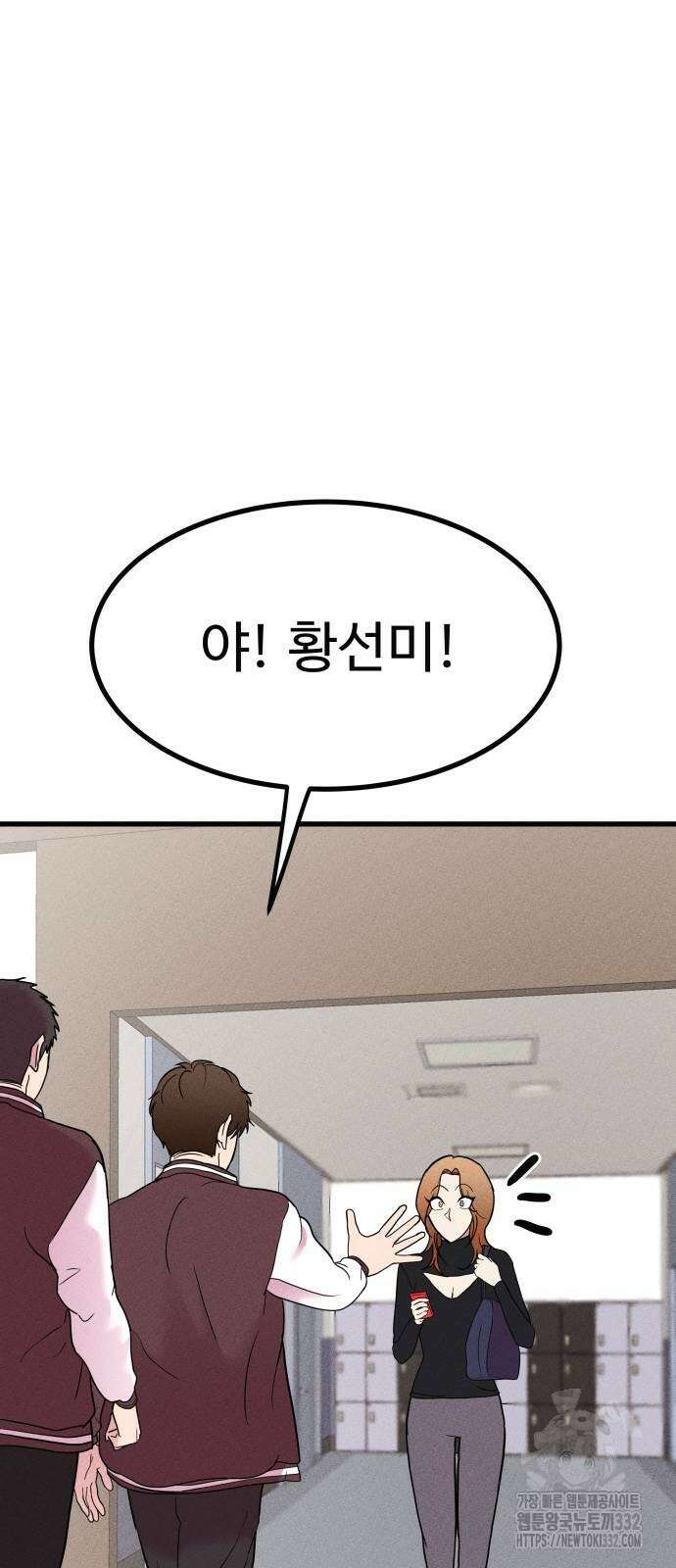 친애하는 연서 8화 12