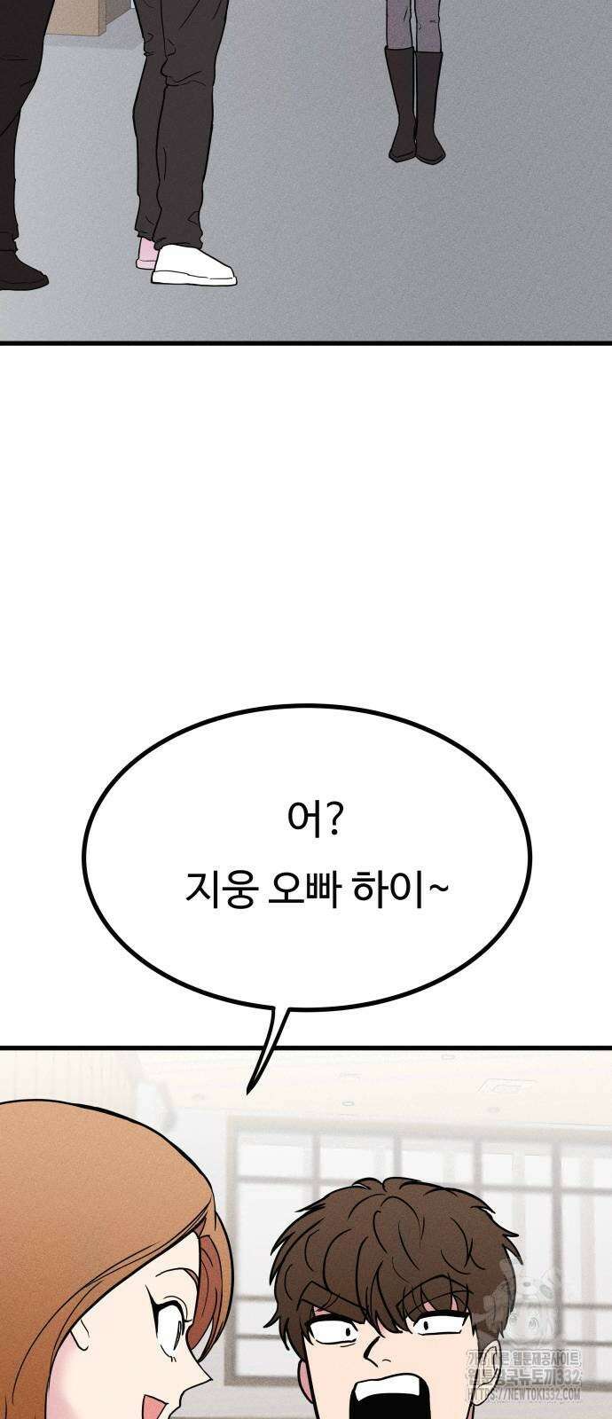 친애하는 연서 8화 13