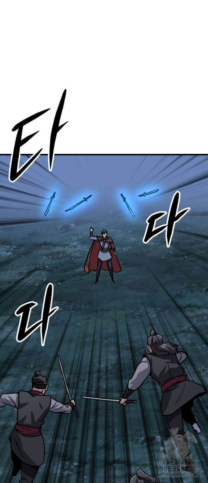 해골협객 55화 4
