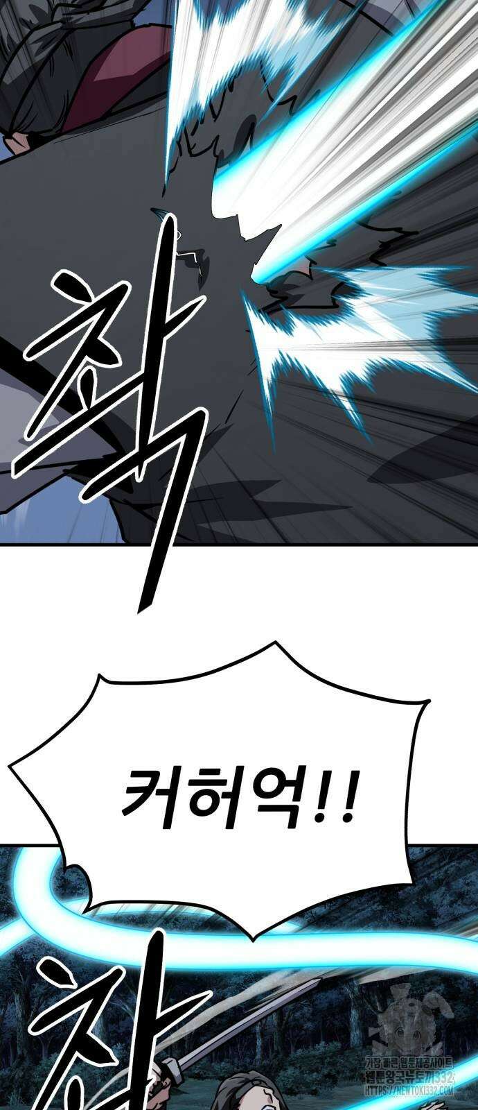 해골협객 55화 11