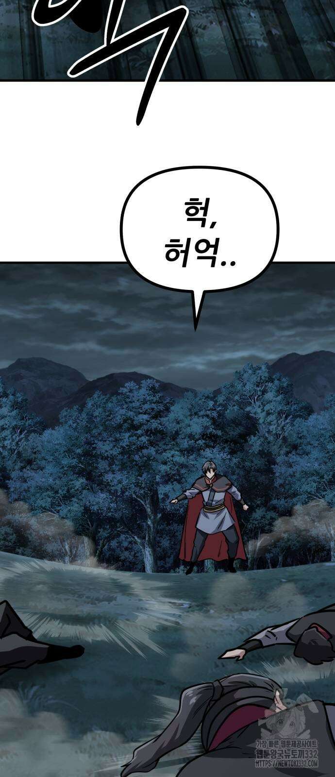 해골협객 55화 13