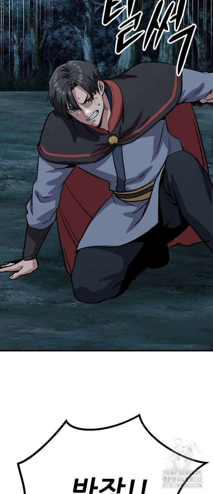 해골협객 55화 15