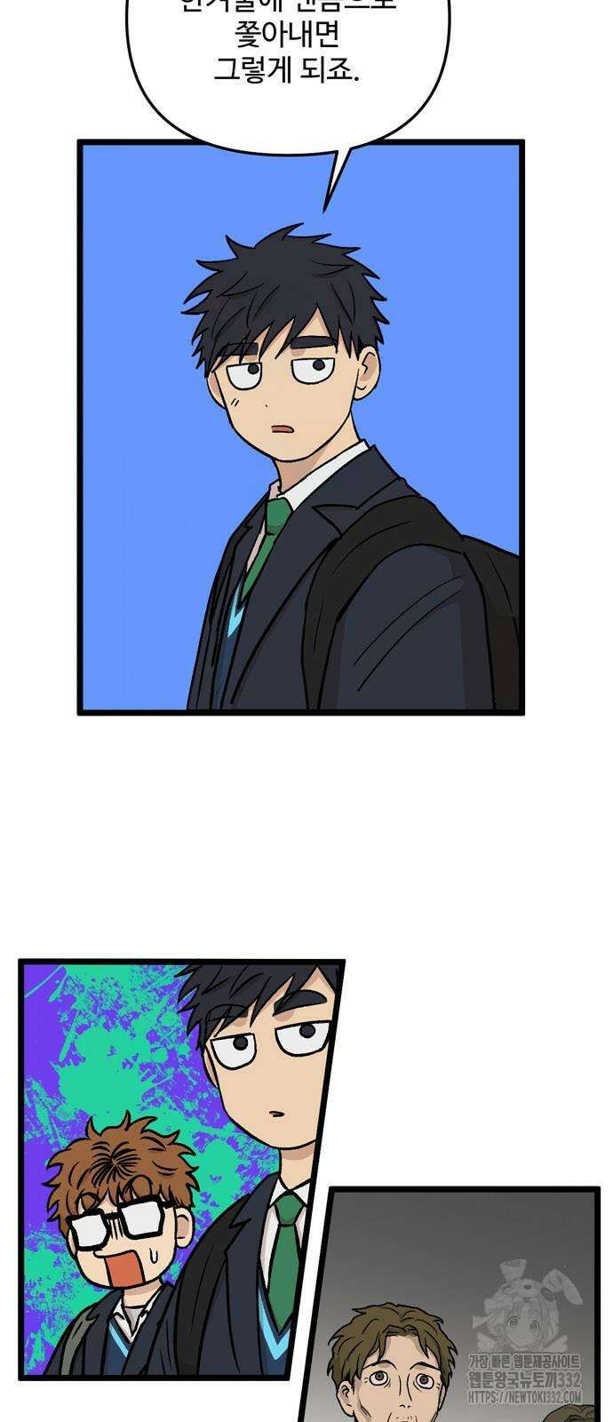 집이 없어 252화 2