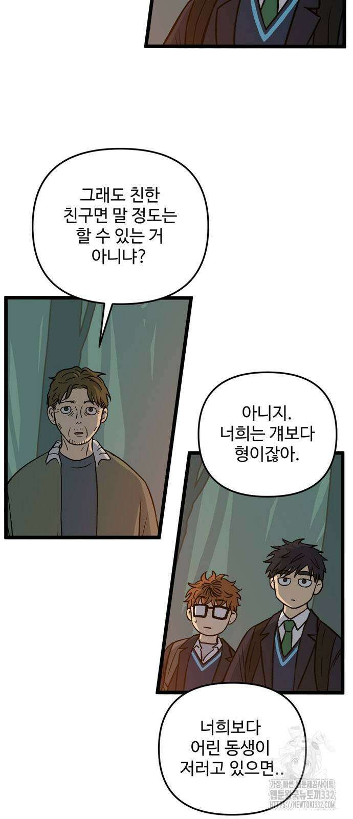 집이 없어 252화 6