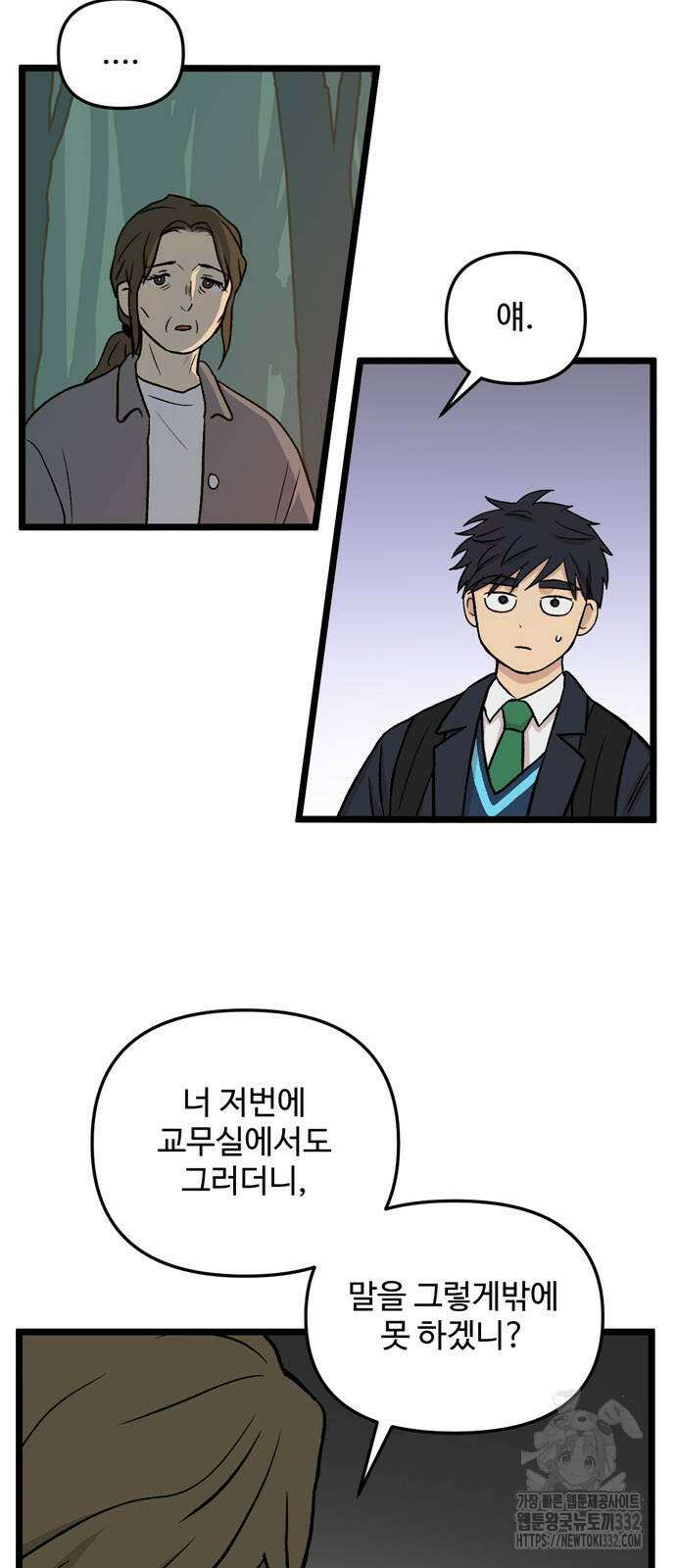 집이 없어 252화 9