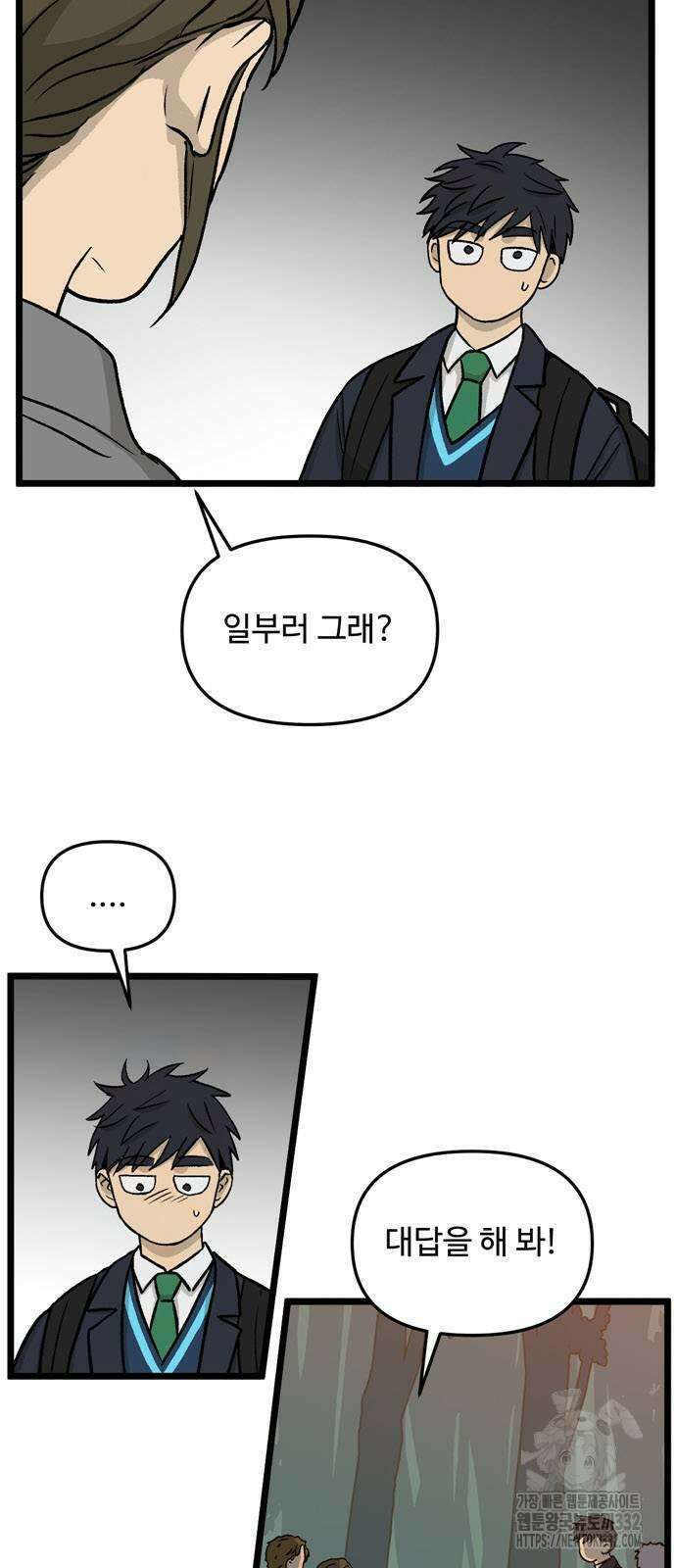 집이 없어 252화 10