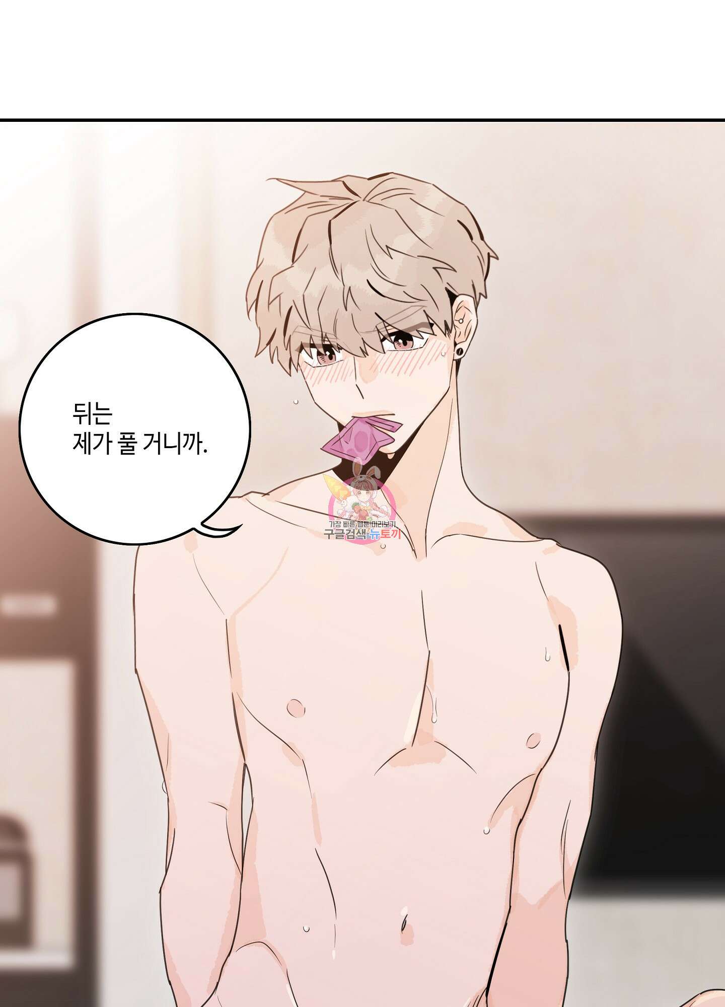 대리님은 하고싶어 외전 7화 1