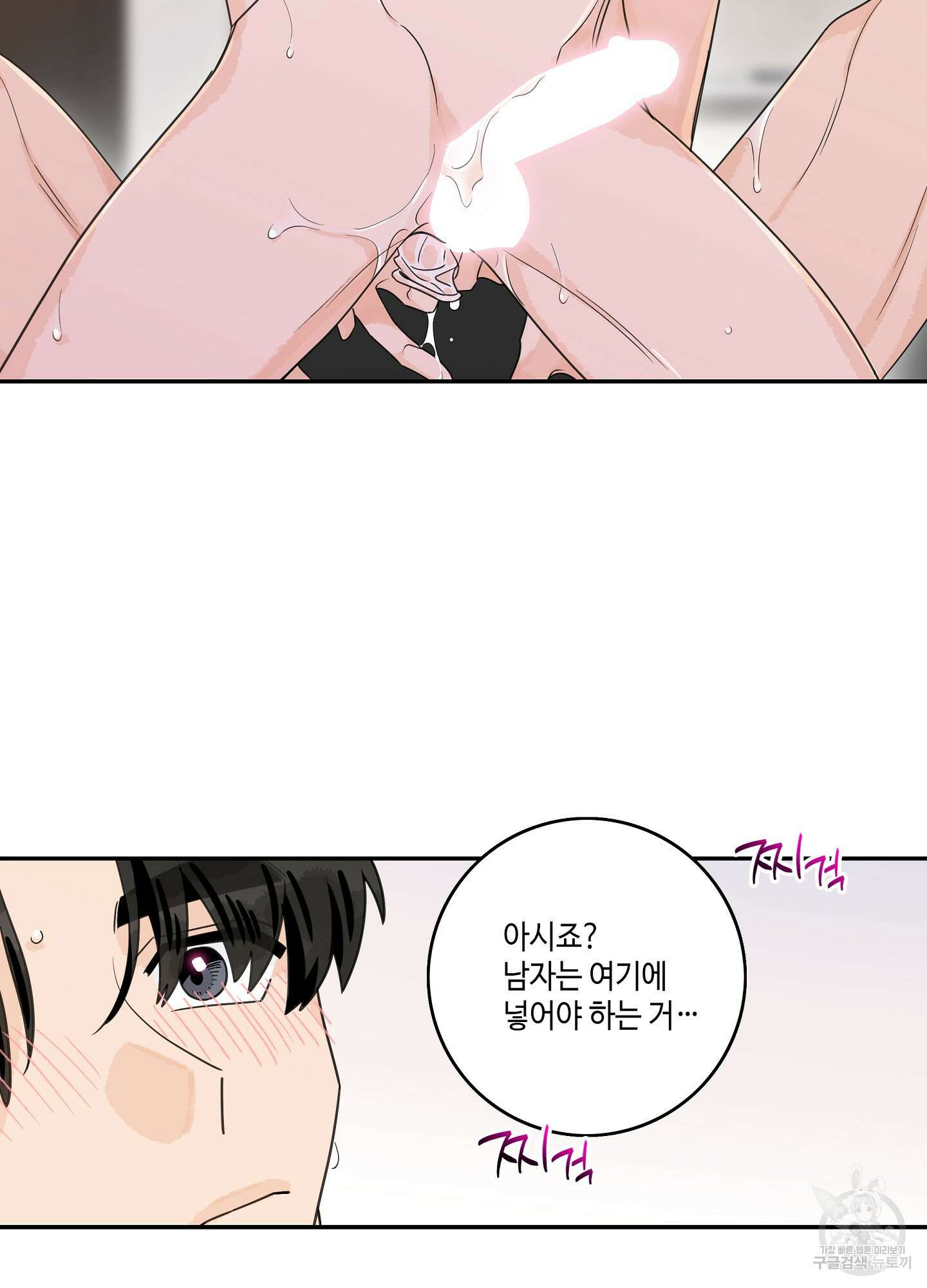 대리님은 하고싶어 외전 7화 2