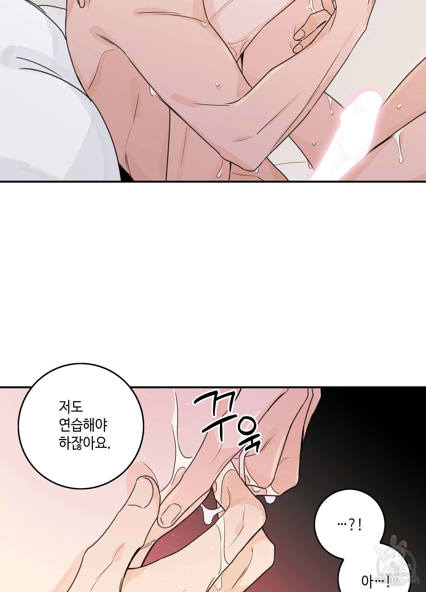 대리님은 하고싶어 외전 7화 6