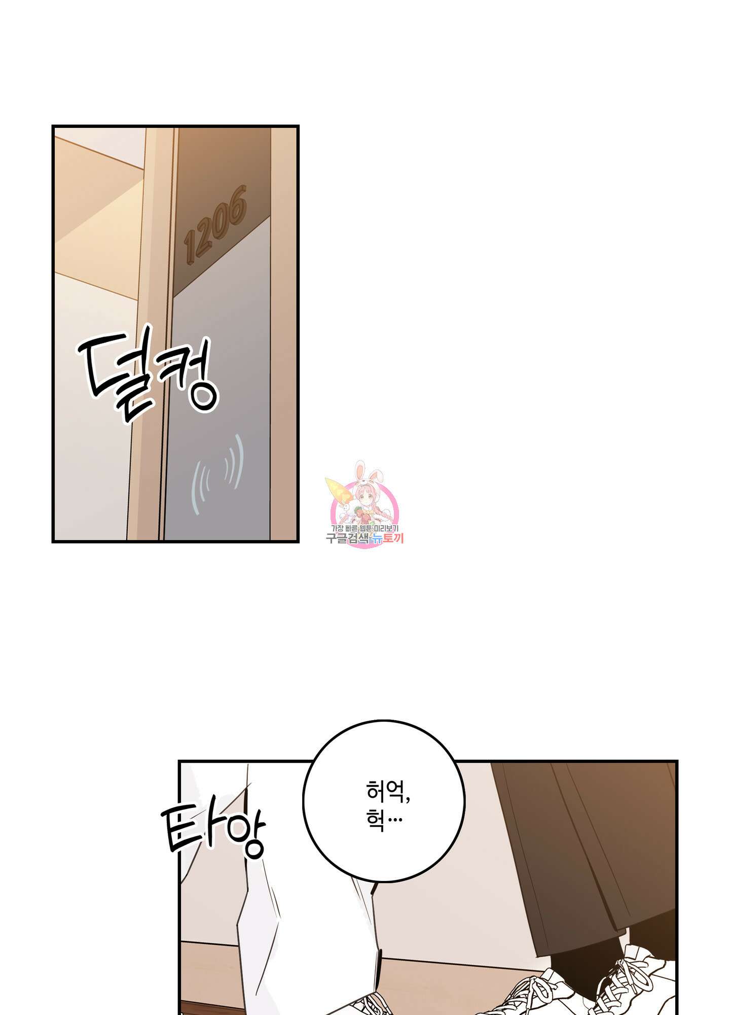 대리님은 하고싶어 후일담 19화 1