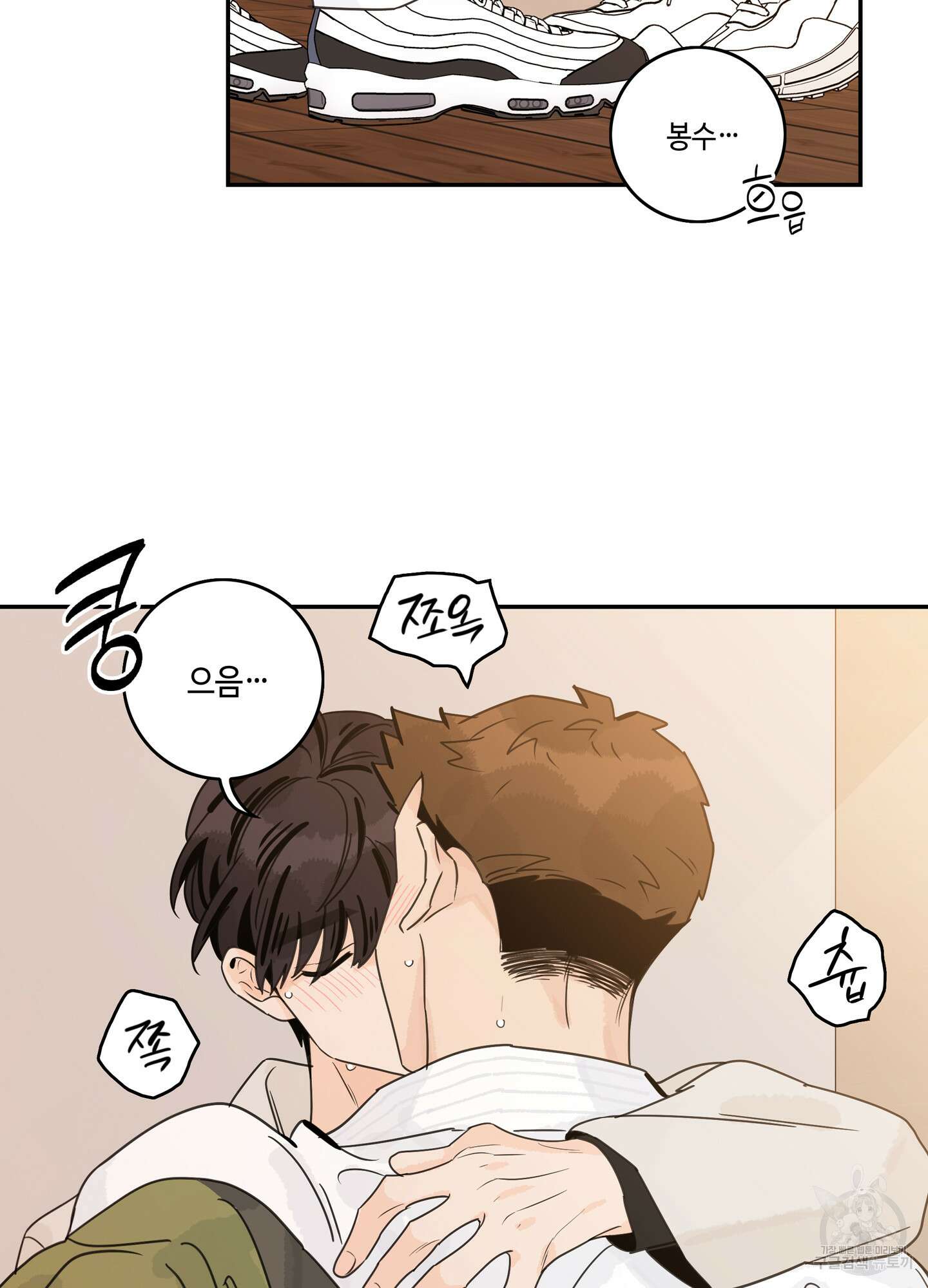 대리님은 하고싶어 후일담 19화 2