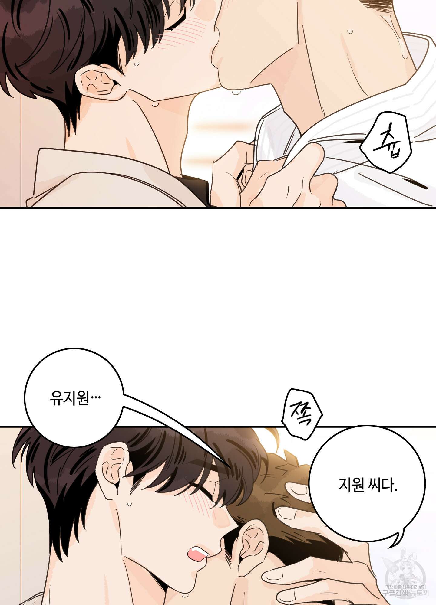 대리님은 하고싶어 후일담 19화 4