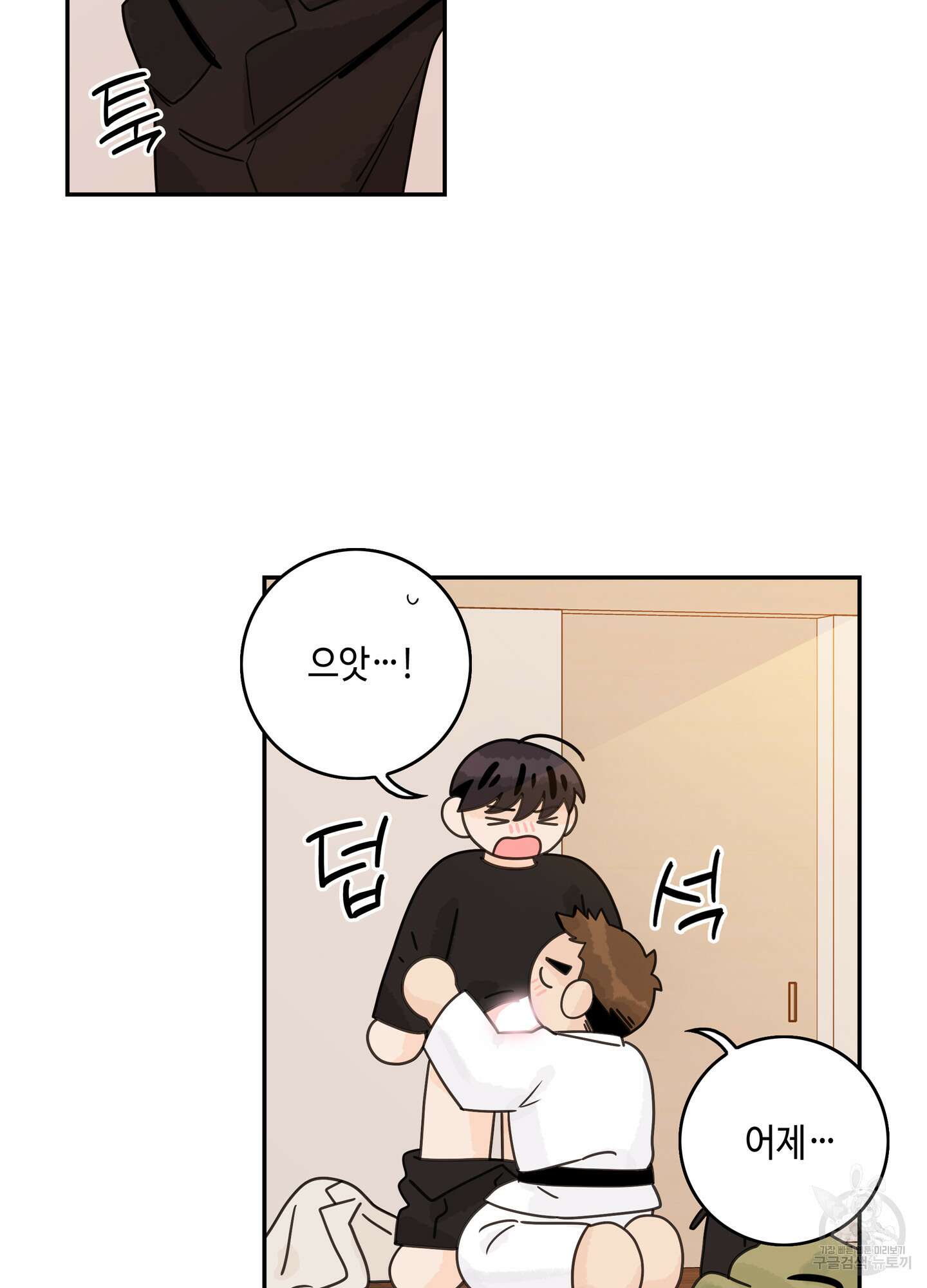 대리님은 하고싶어 후일담 19화 6