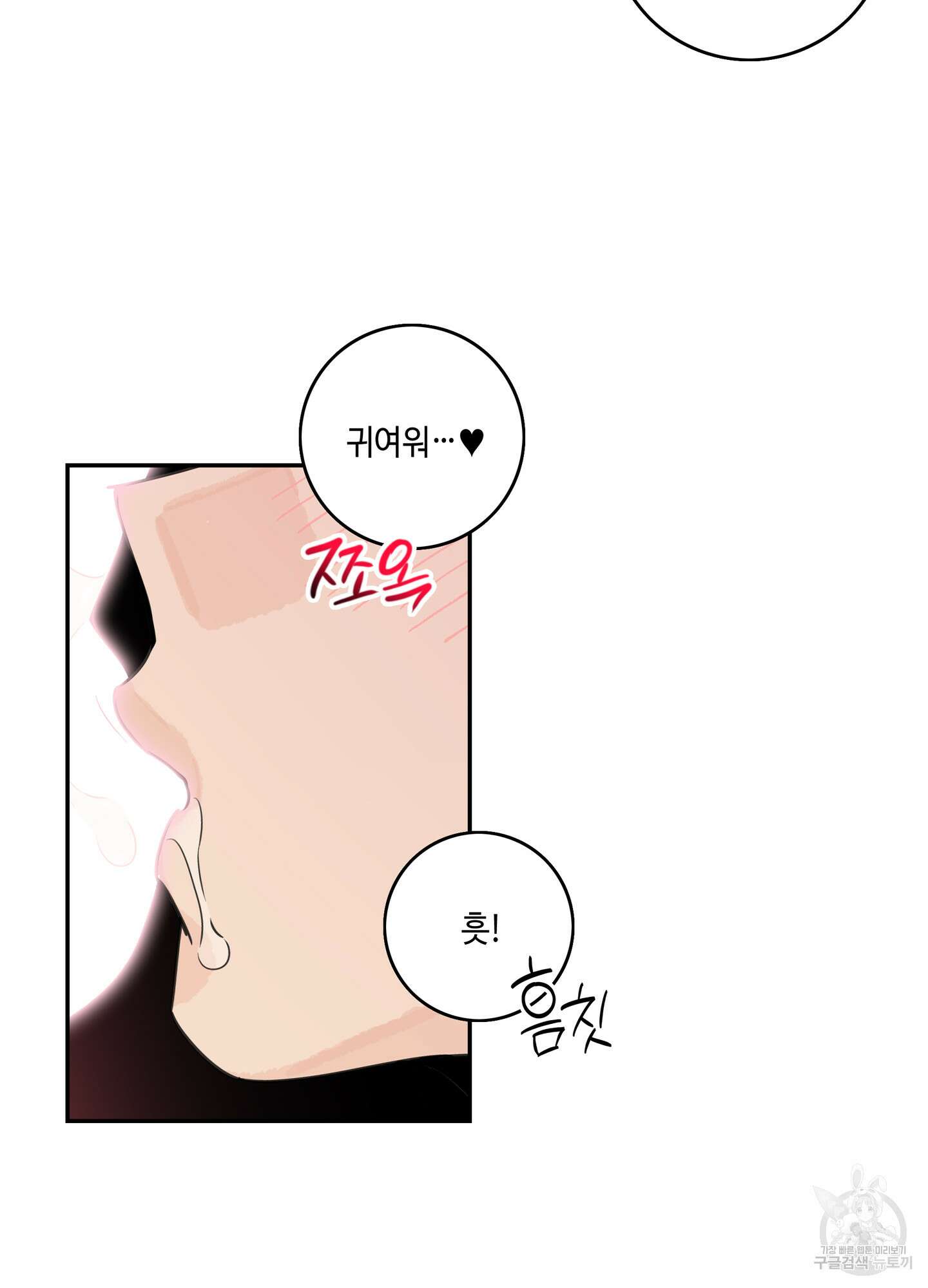대리님은 하고싶어 후일담 19화 12