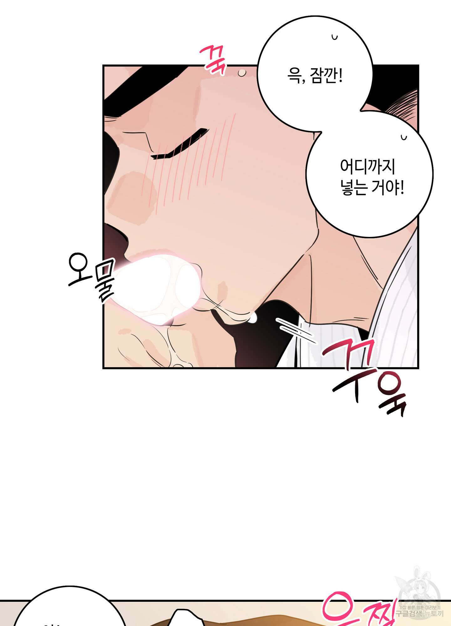 대리님은 하고싶어 후일담 19화 13