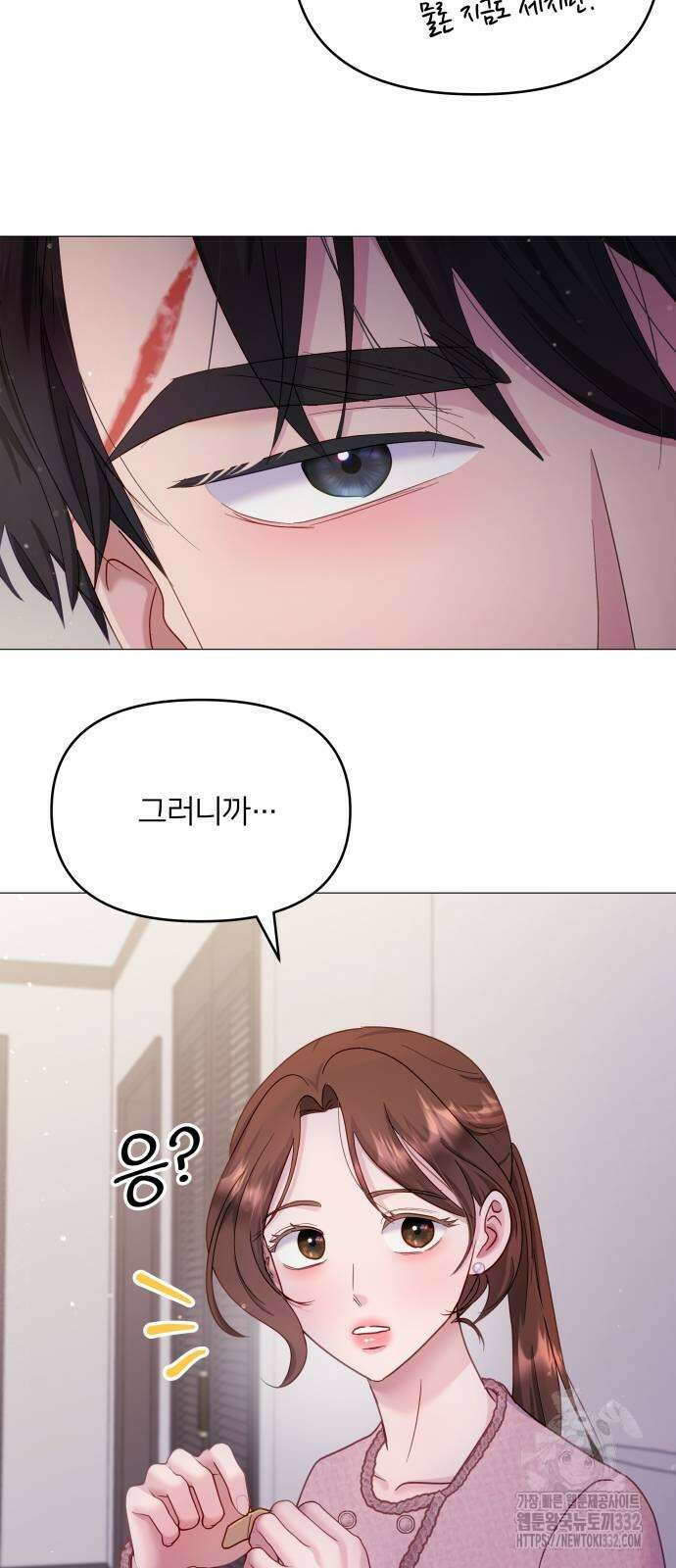 맹수 사용 설명서 20화 6
