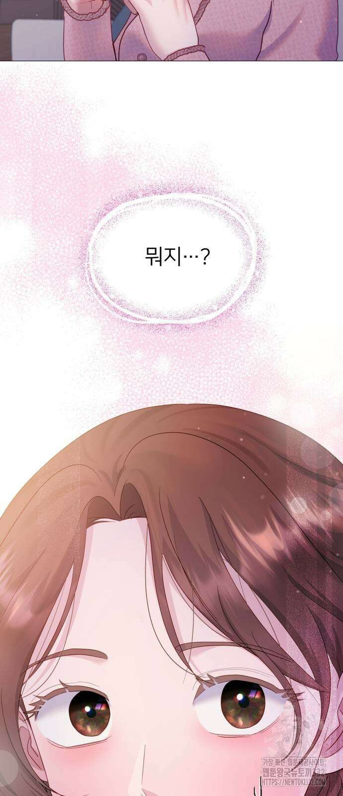 맹수 사용 설명서 20화 7