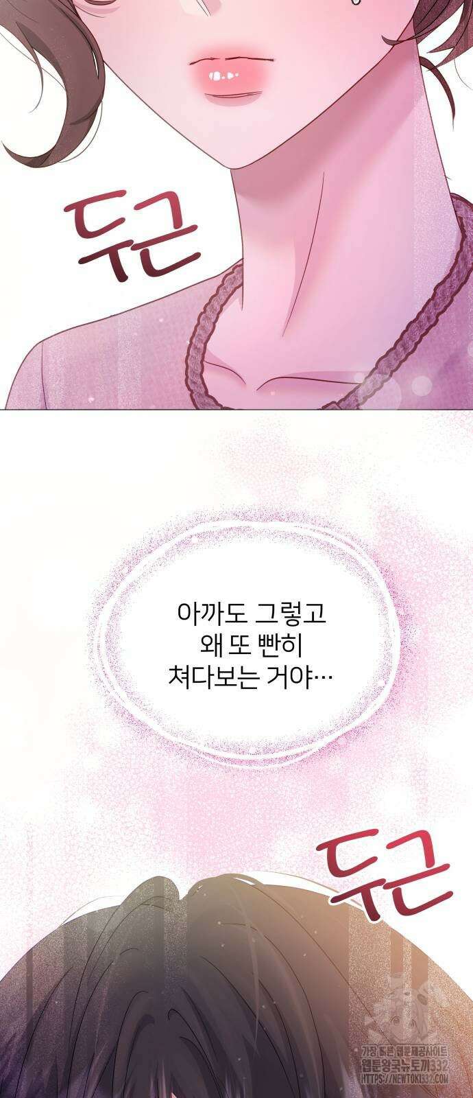 맹수 사용 설명서 20화 8