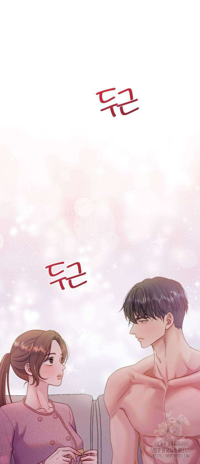 맹수 사용 설명서 20화 10
