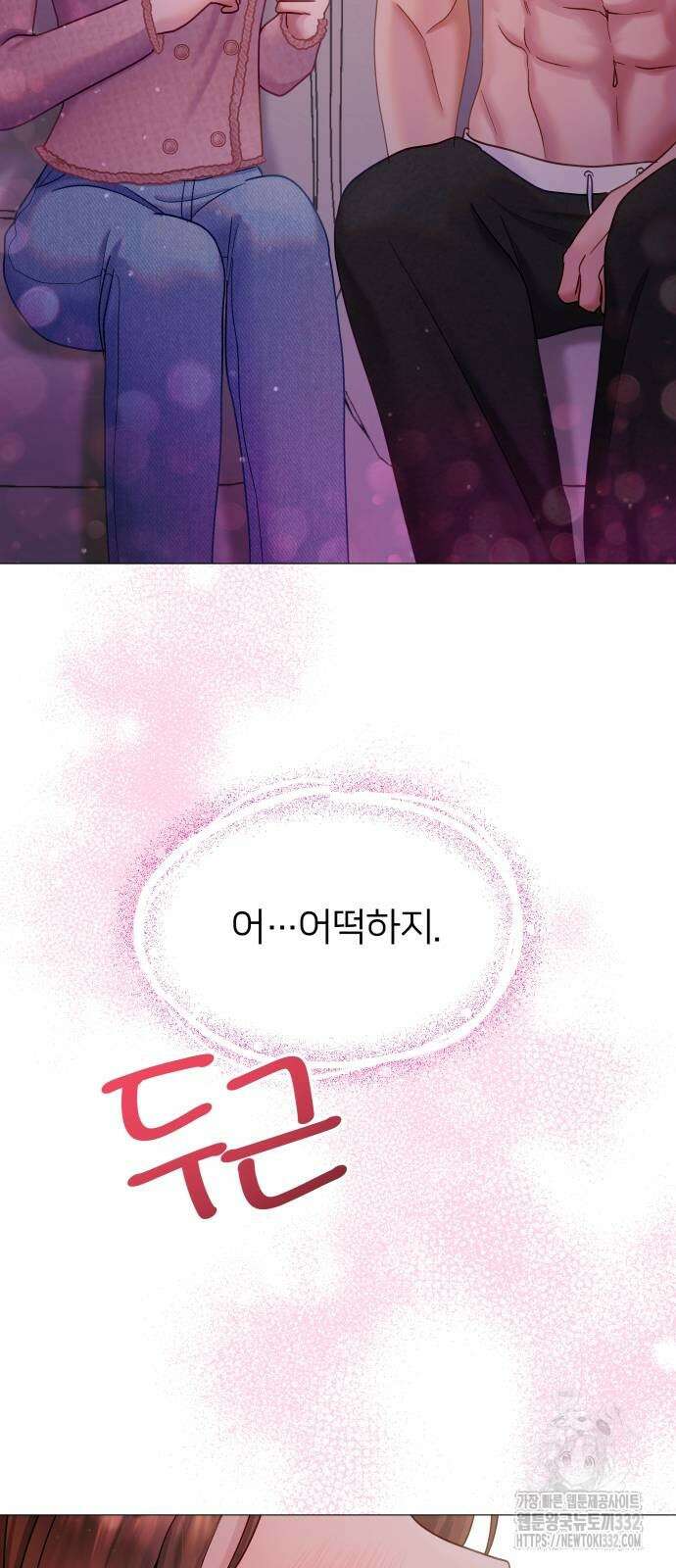 맹수 사용 설명서 20화 11
