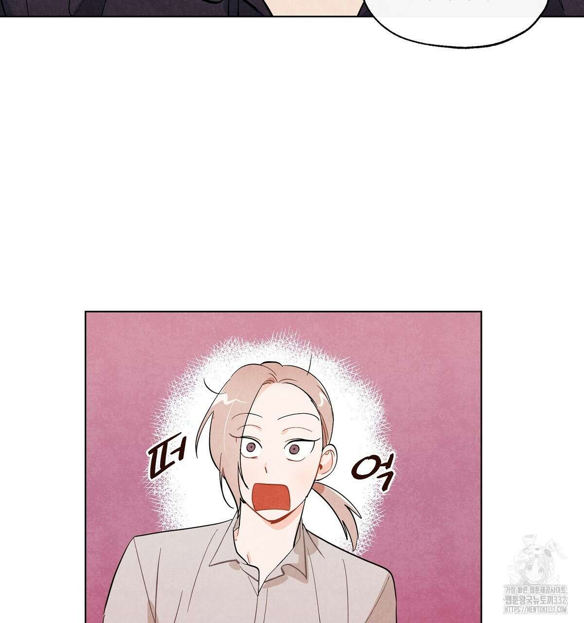 여우는 달콤한 포도를 먹는다 9화 4