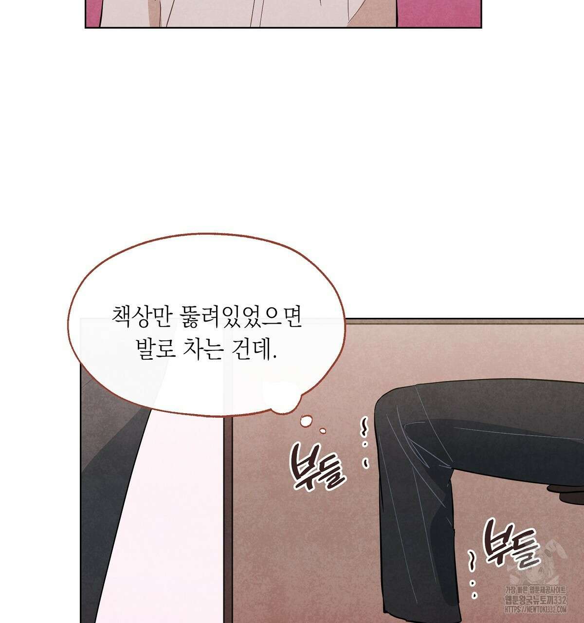 여우는 달콤한 포도를 먹는다 9화 5