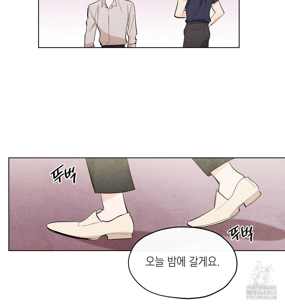여우는 달콤한 포도를 먹는다 9화 11