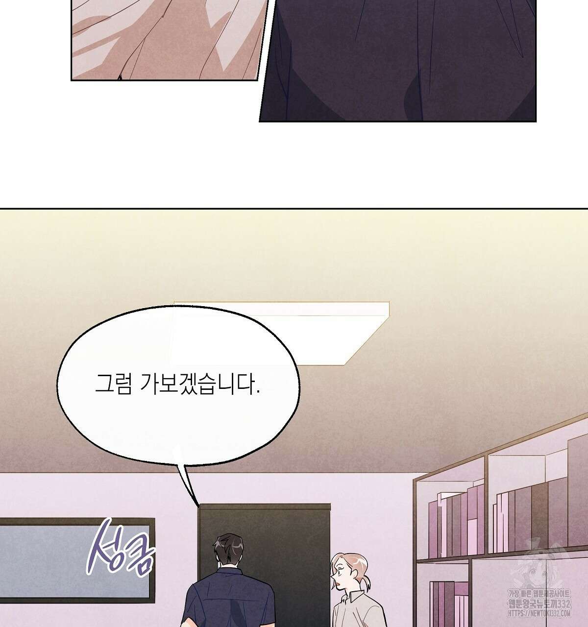 여우는 달콤한 포도를 먹는다 9화 13