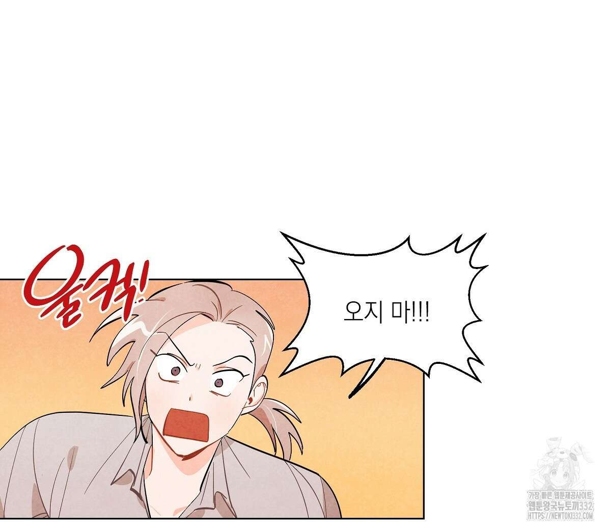 여우는 달콤한 포도를 먹는다 9화 16