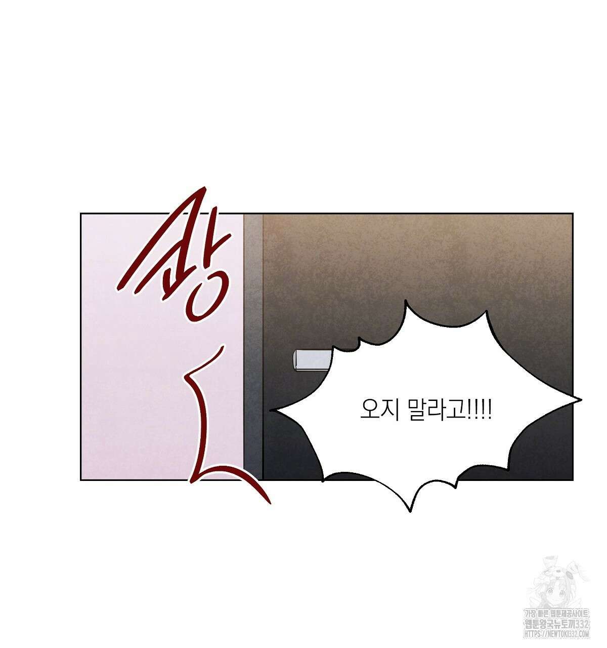 여우는 달콤한 포도를 먹는다 9화 17