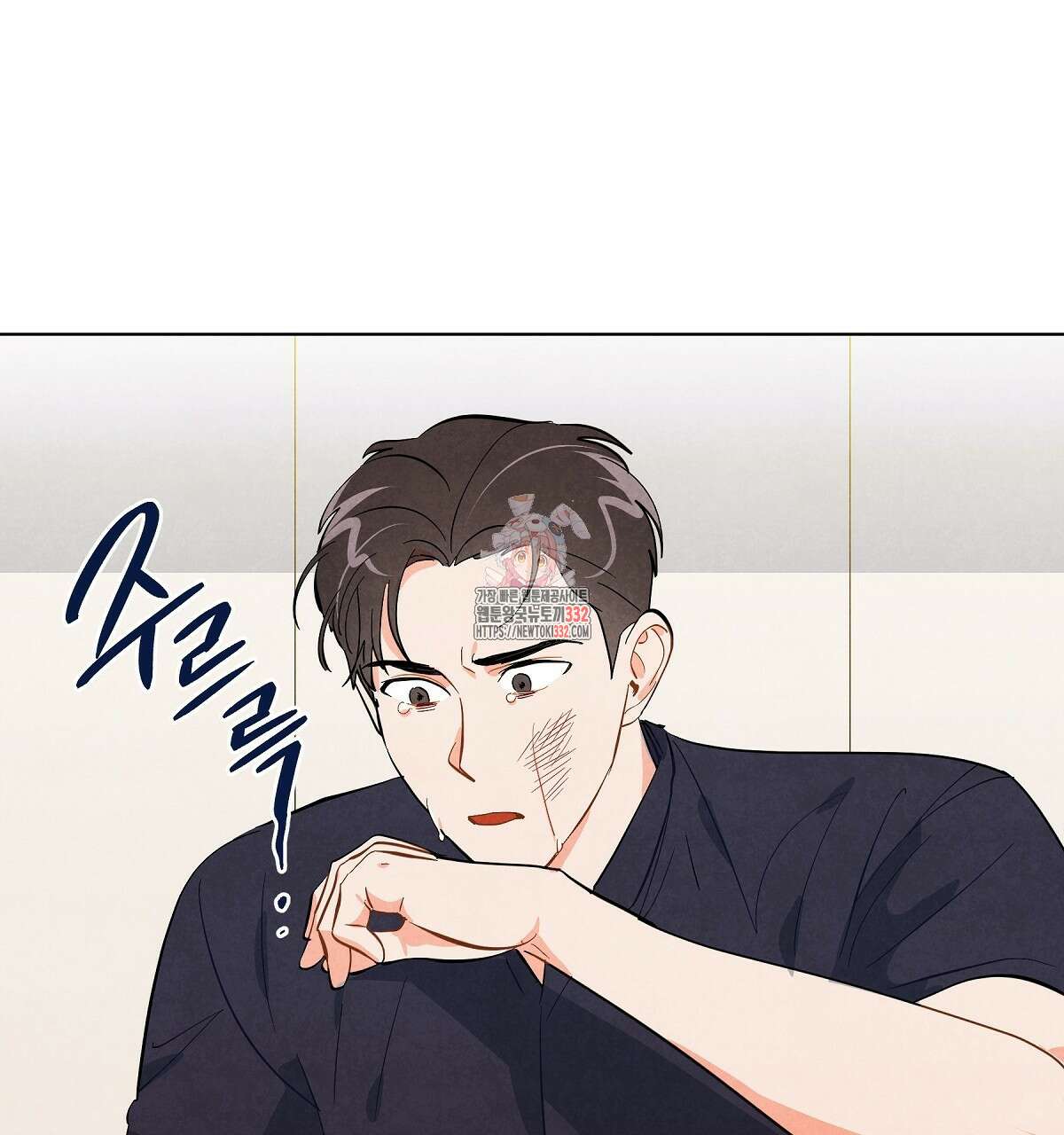 여우는 달콤한 포도를 먹는다 14화(완결) 1