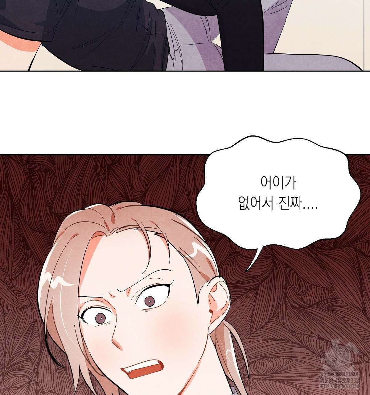 여우는 달콤한 포도를 먹는다 14화(완결) 3