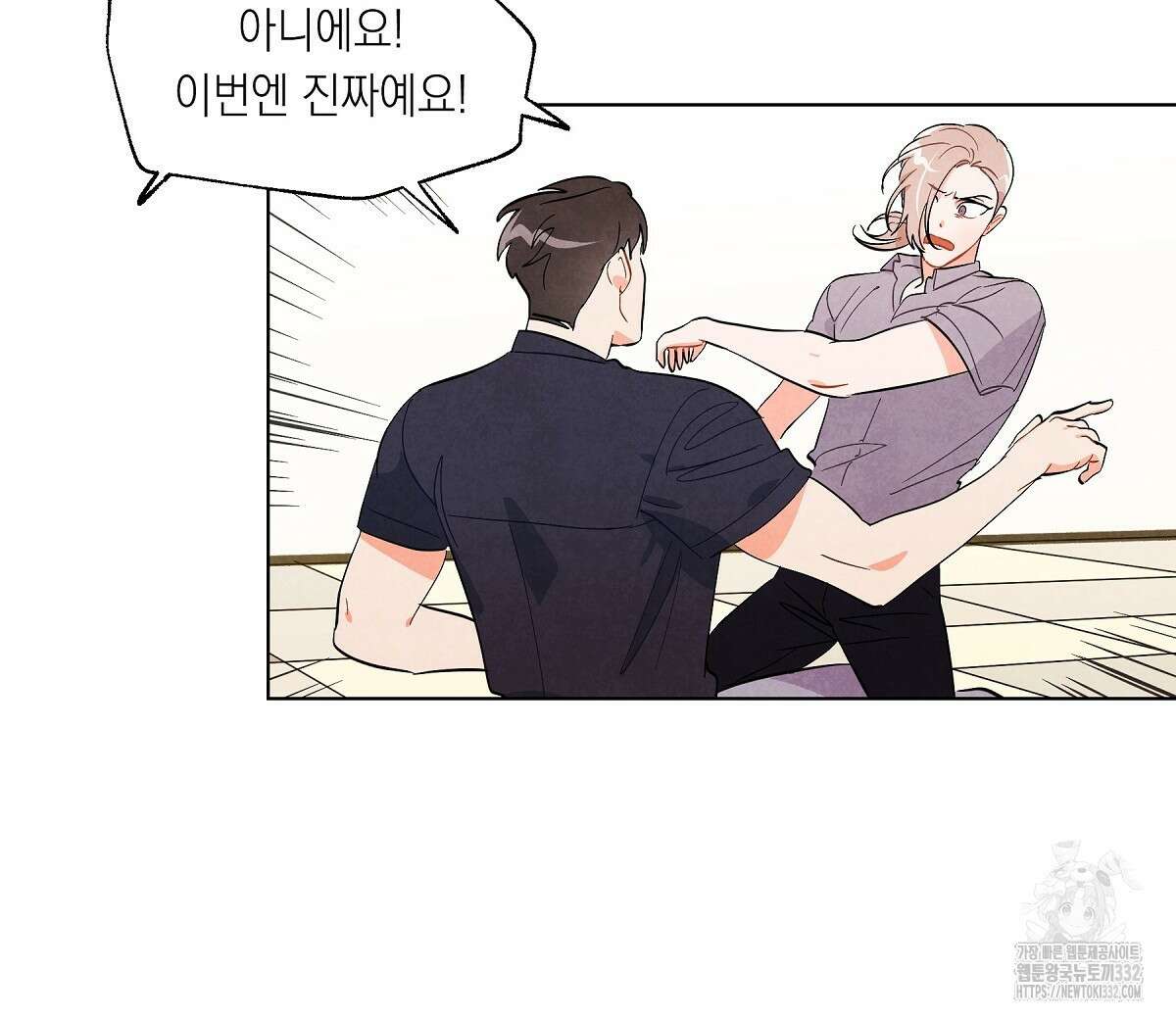 여우는 달콤한 포도를 먹는다 14화(완결) 8