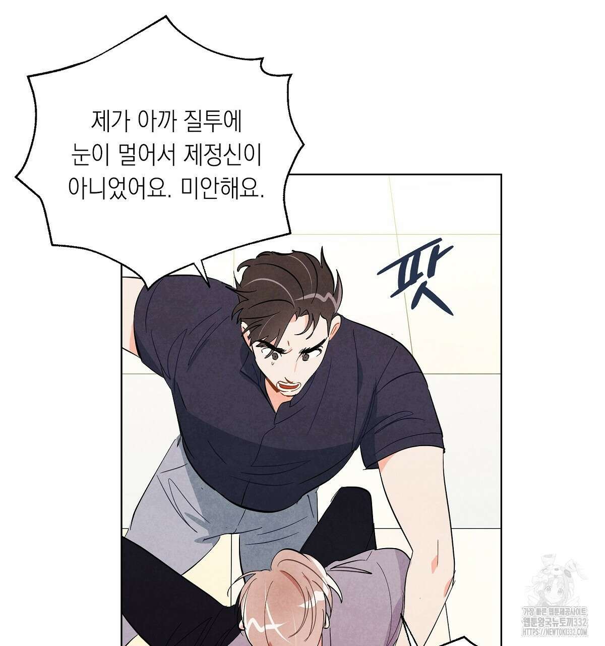 여우는 달콤한 포도를 먹는다 14화(완결) 9