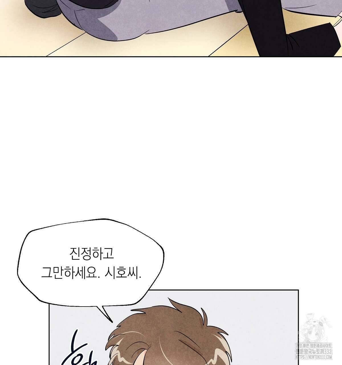 여우는 달콤한 포도를 먹는다 14화(완결) 13