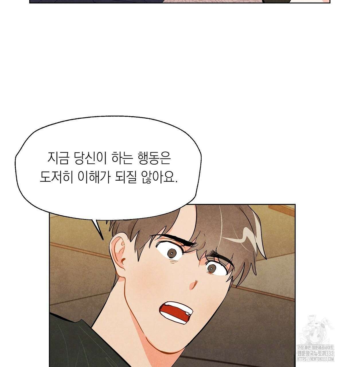 여우는 달콤한 포도를 먹는다 14화(완결) 19