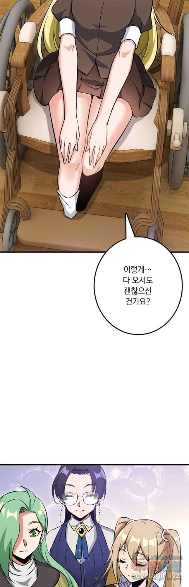 마녀를 지켜라 489화 3