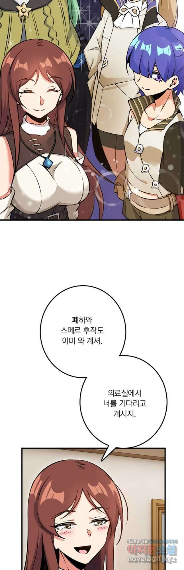 마녀를 지켜라 489화 4