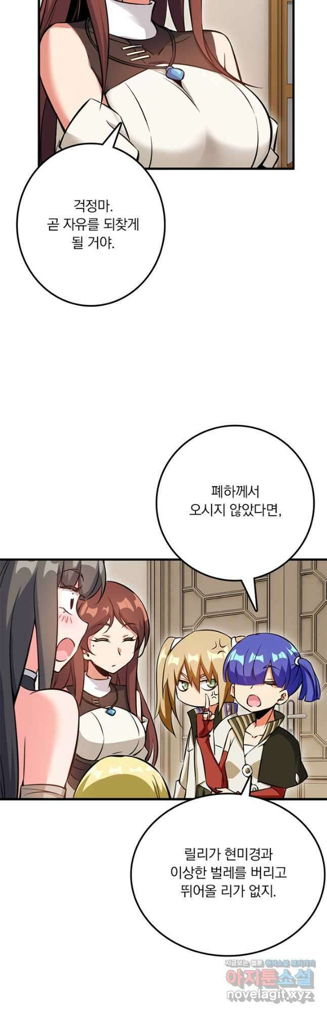마녀를 지켜라 489화 5