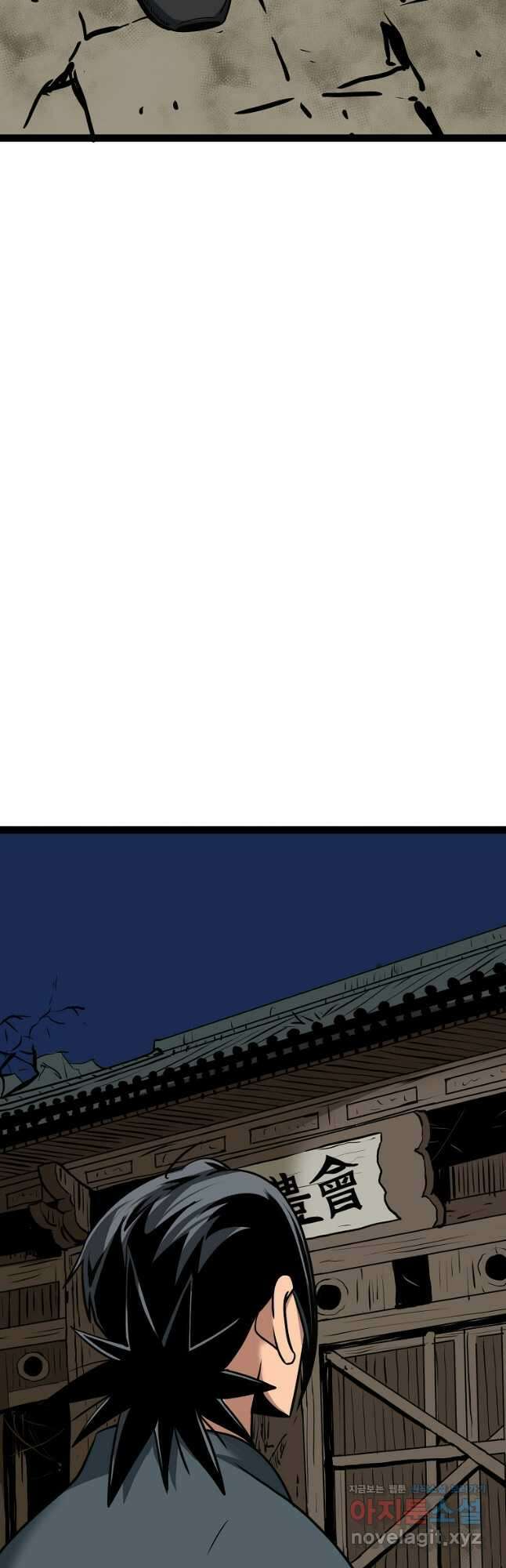 강호, 미치다! 47화 3