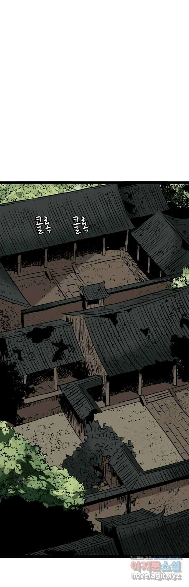 강호, 미치다! 47화 9