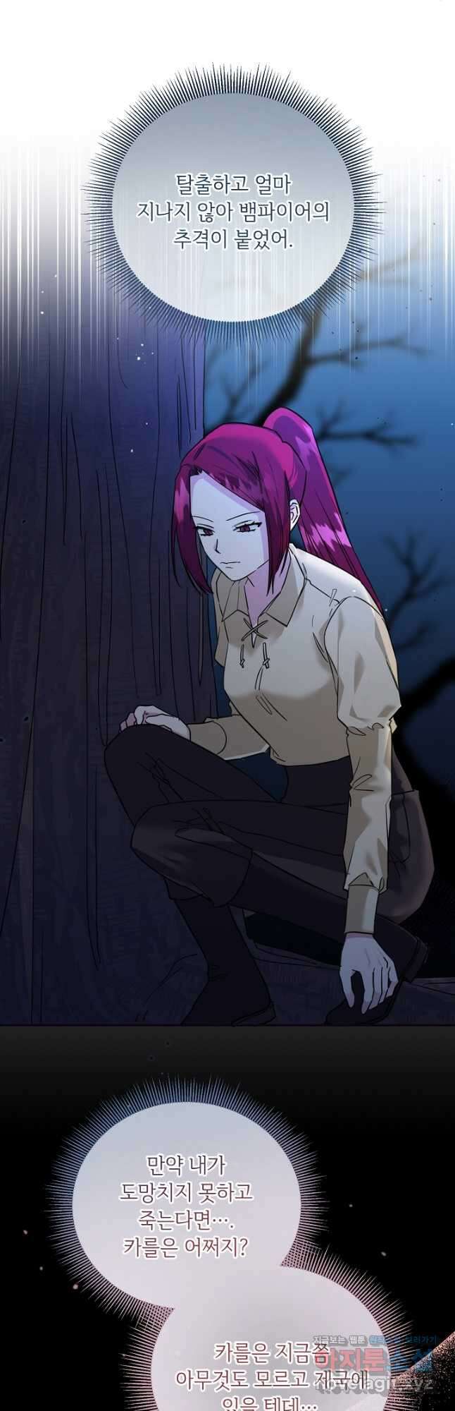애들이 달라졌어요 49화 3