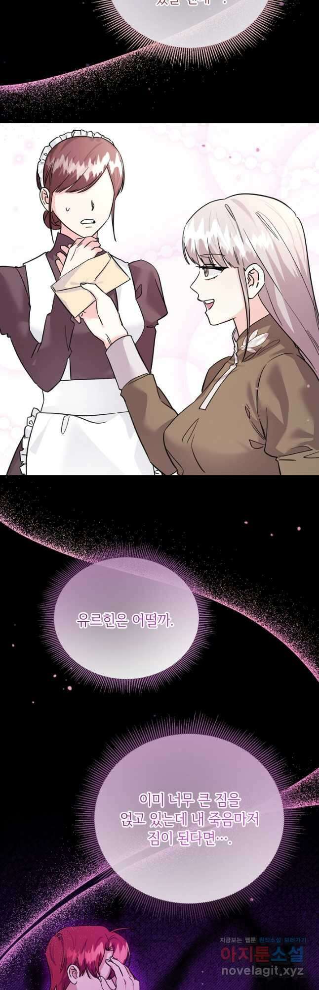 애들이 달라졌어요 49화 4